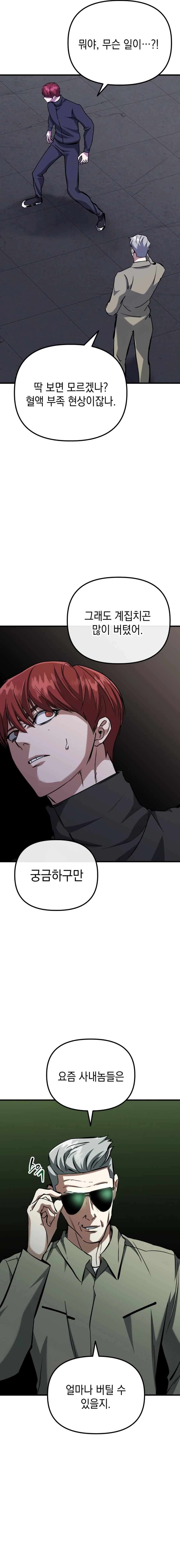 Chapter 86 - Image 17