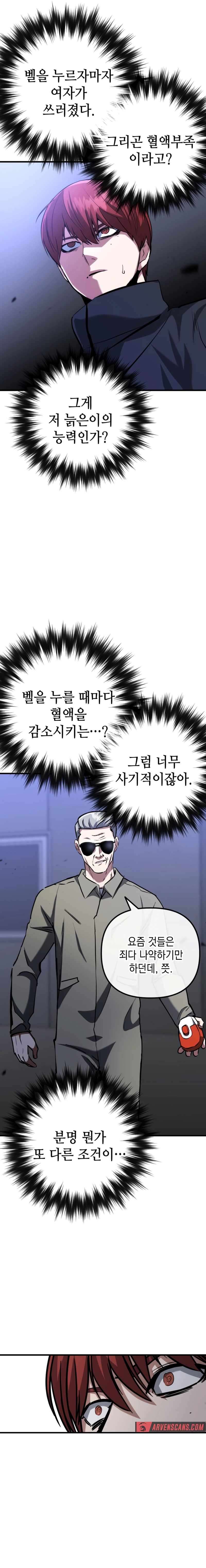 Chapter 86 - Image 18