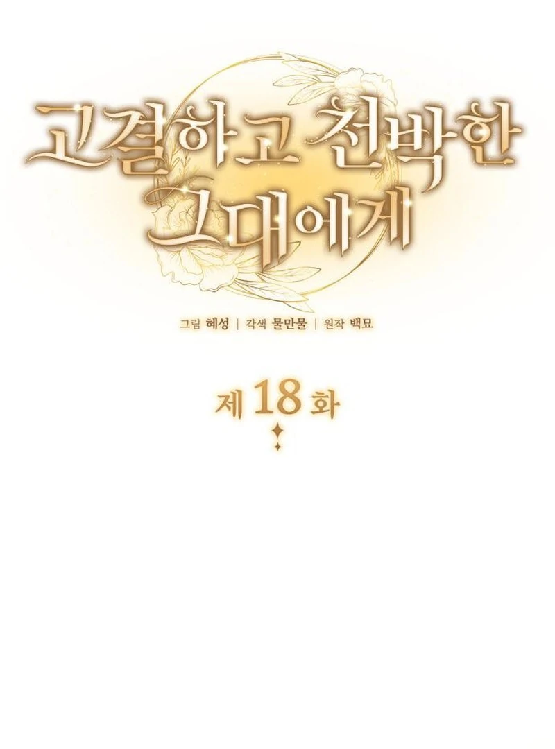 Chapter 18 - Image 3