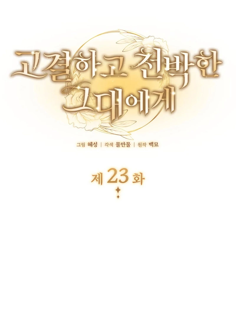 Chapter 23 - Image 2