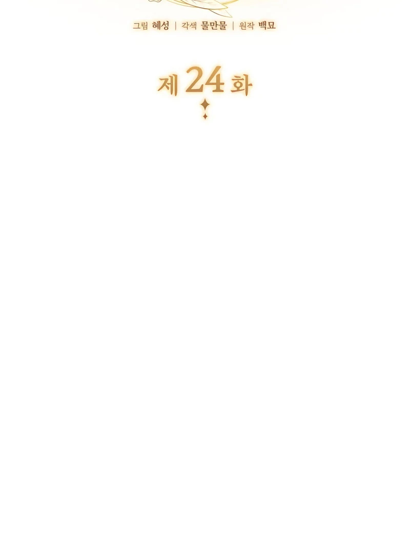 Chapter 24 - Image 6