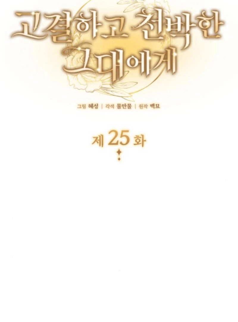 Chapter 25 - Image 15