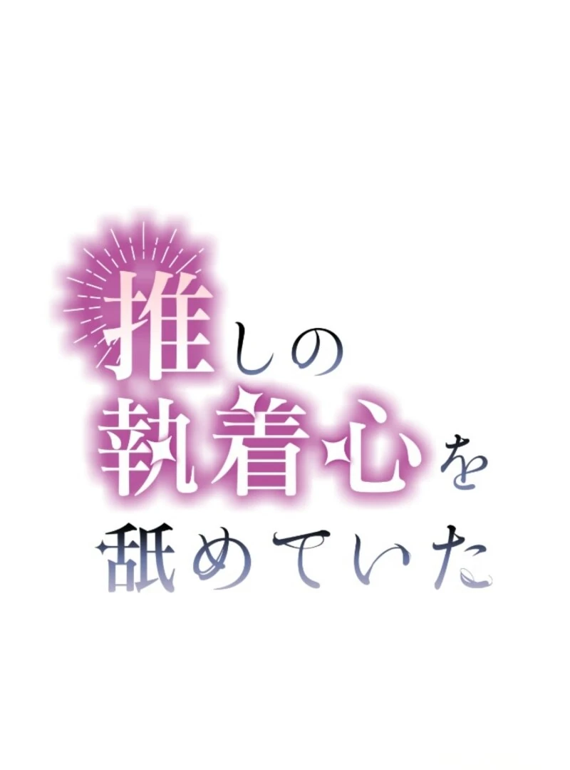 Chapter 83 - Image 2
