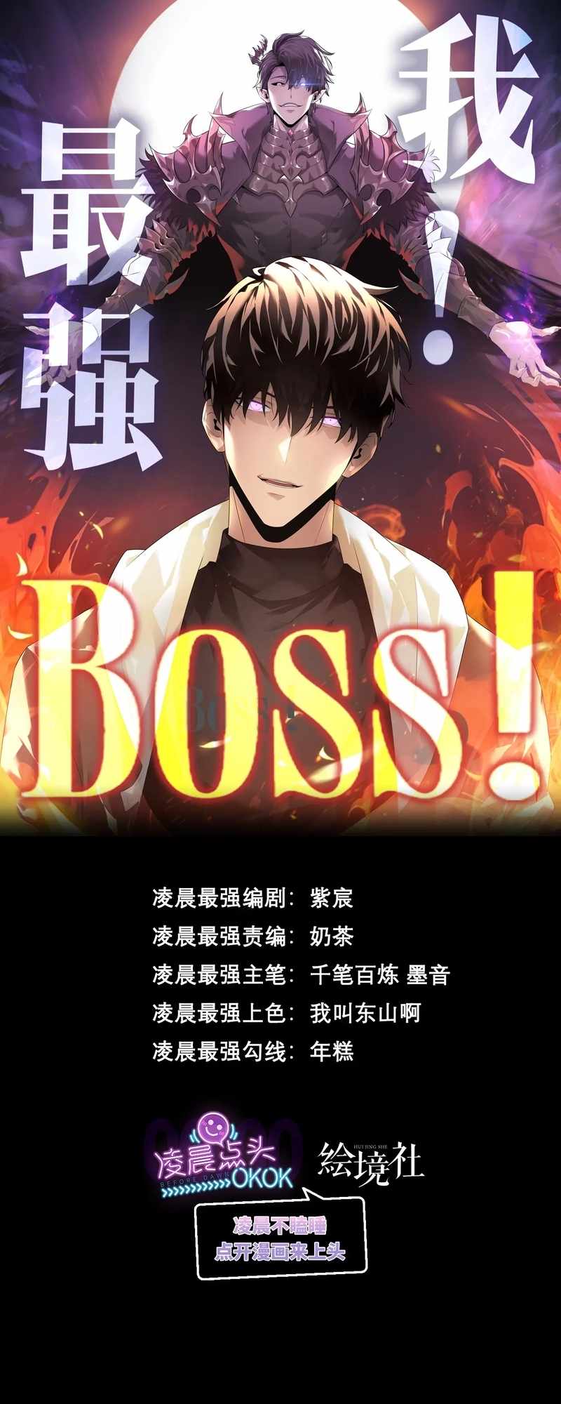 Chapter 23 - Image 2