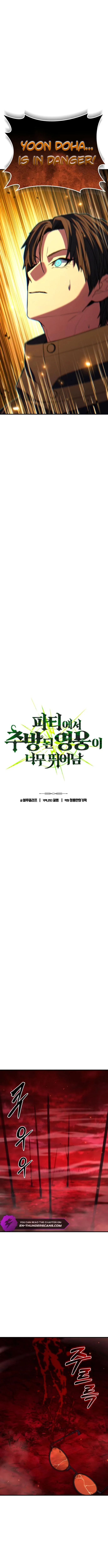 Chapter 44 - Image 2
