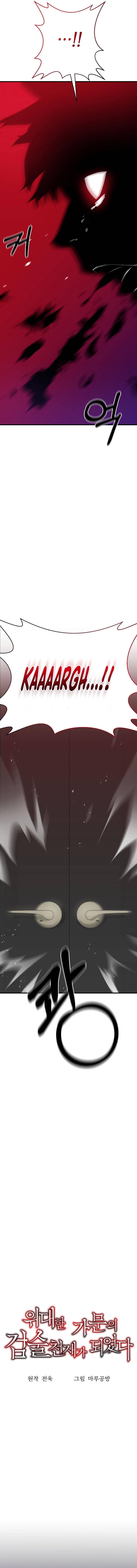 Chapter 1 - Image 9