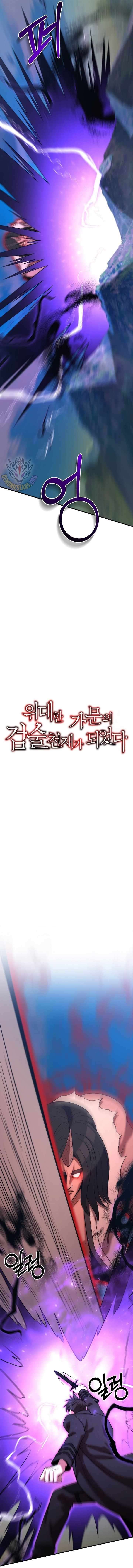 Chapter 151 - Image 7