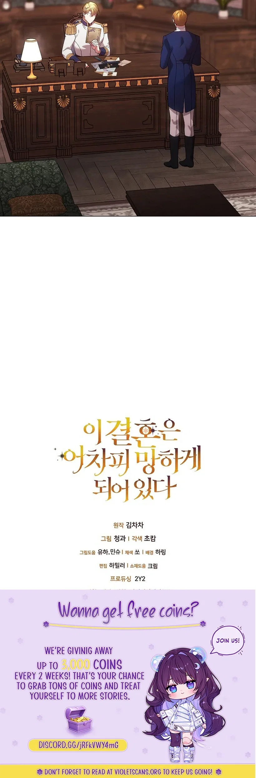 Chapter 111 - Image 15