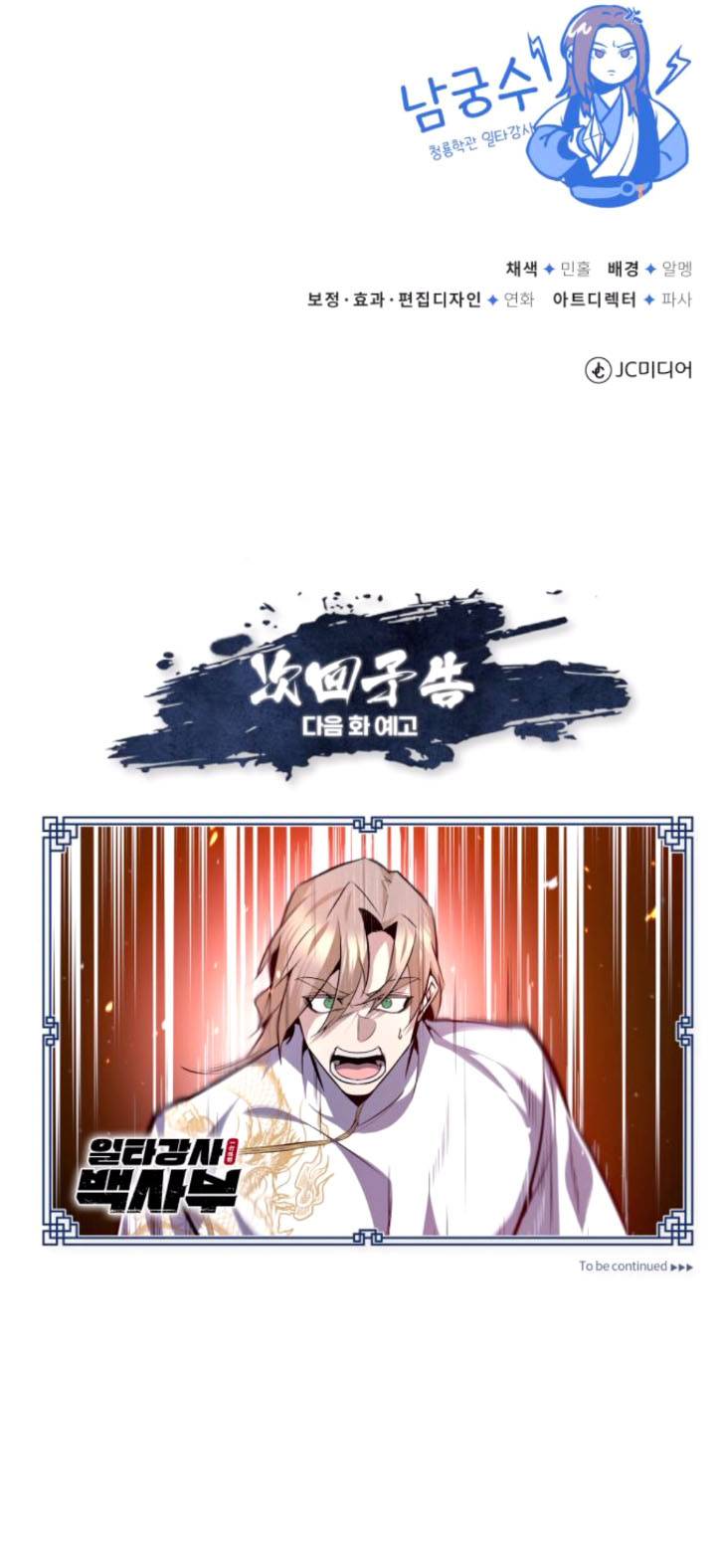 Chapter 28 - Image 11