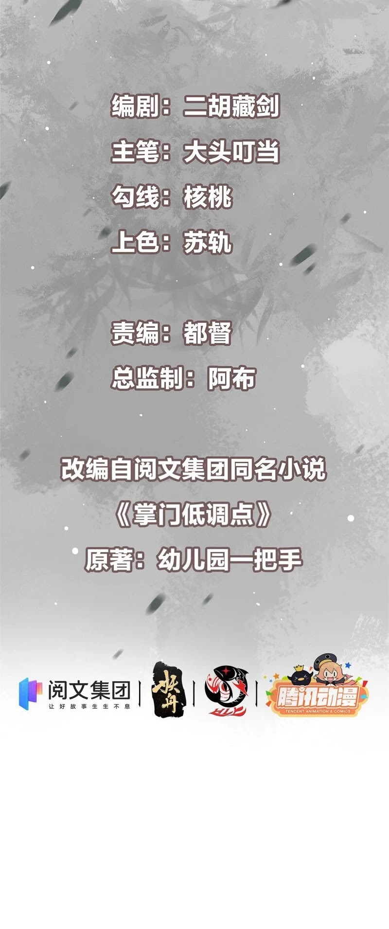 Chapter 117 - Image 3