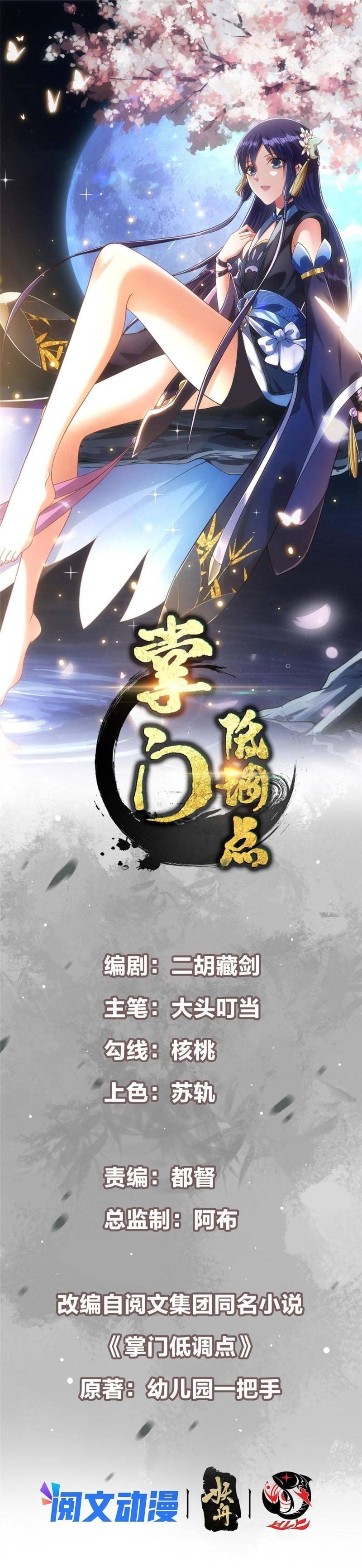 Chapter 146 - Image 2