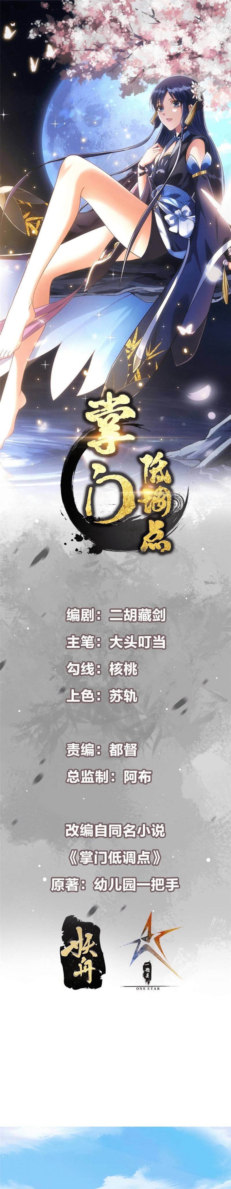 Chapter 179 - Image 2