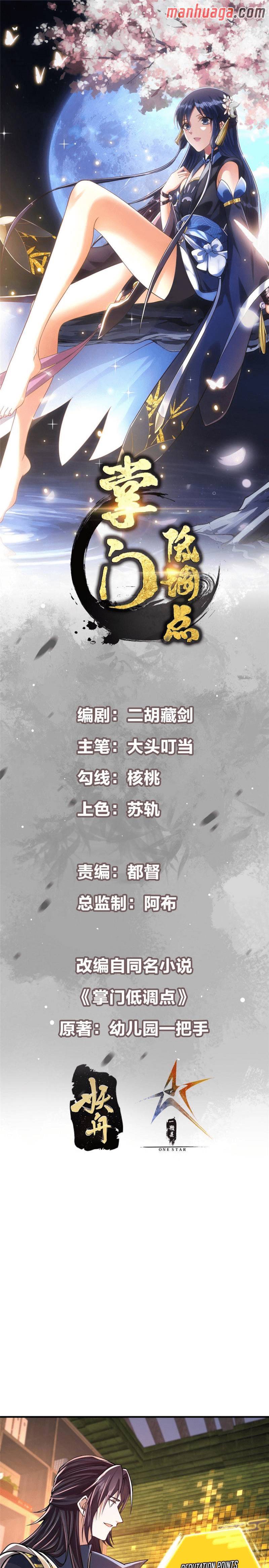 Chapter 192 - Image 2