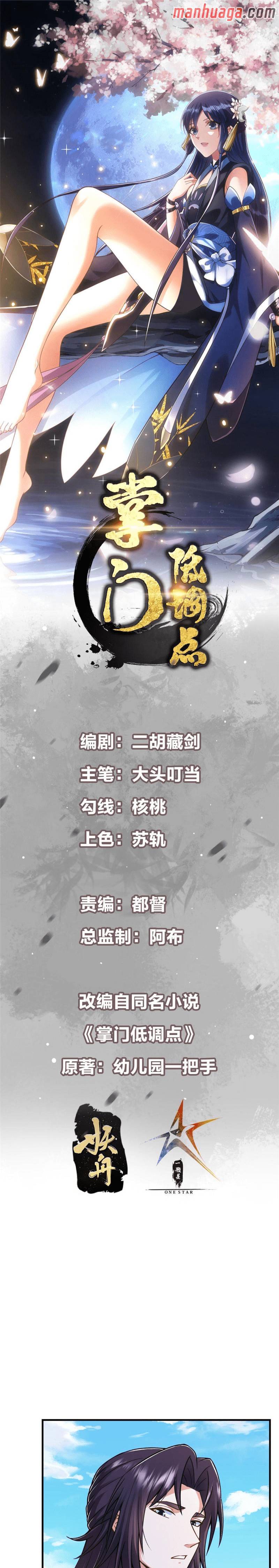 Chapter 193 - Image 2