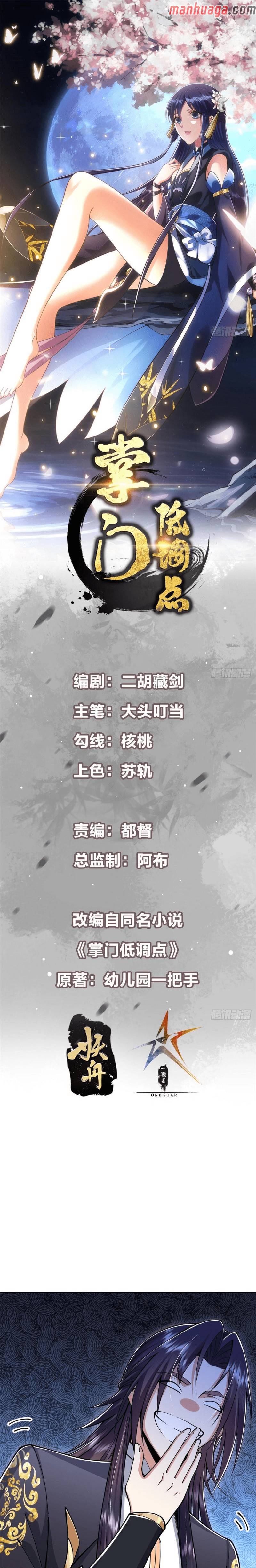Chapter 204 - Image 2