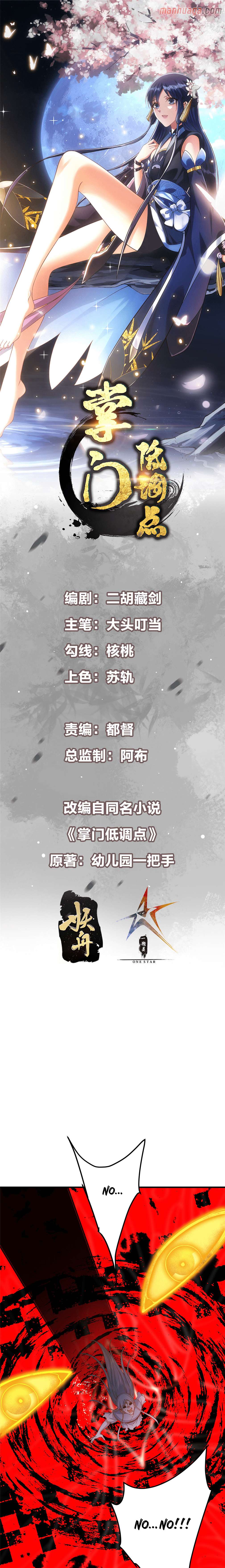 Chapter 221 - Image 2