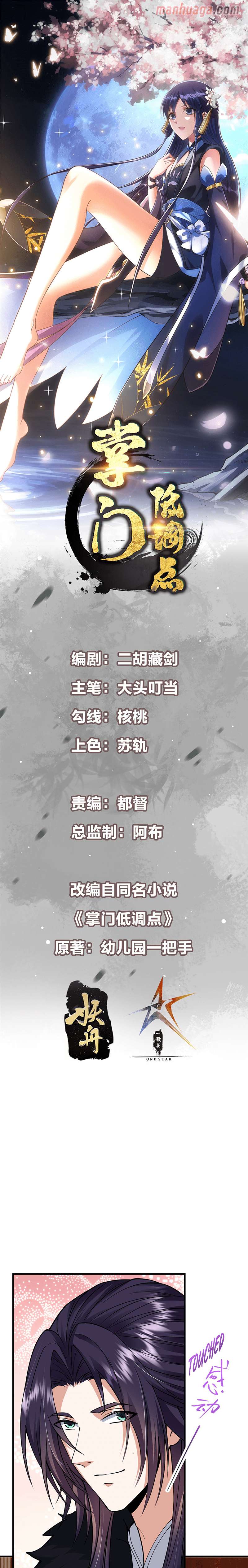 Chapter 254 - Image 2