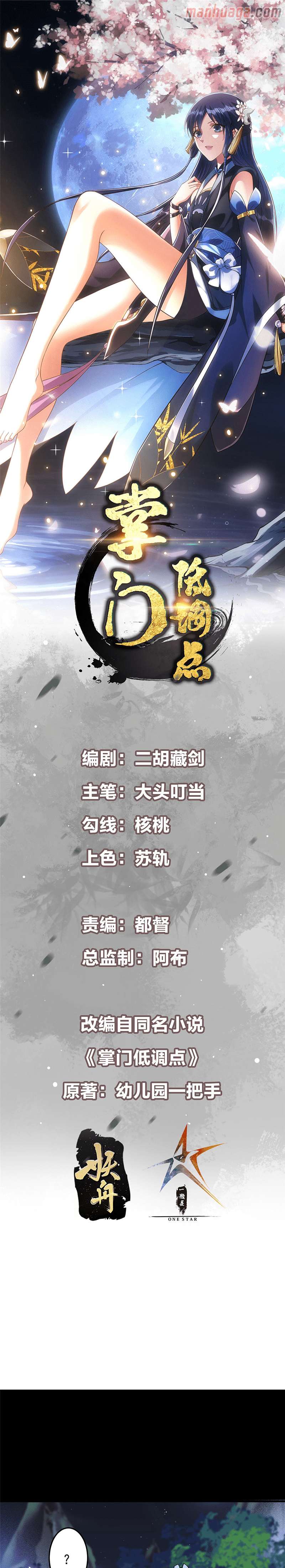 Chapter 255 - Image 2