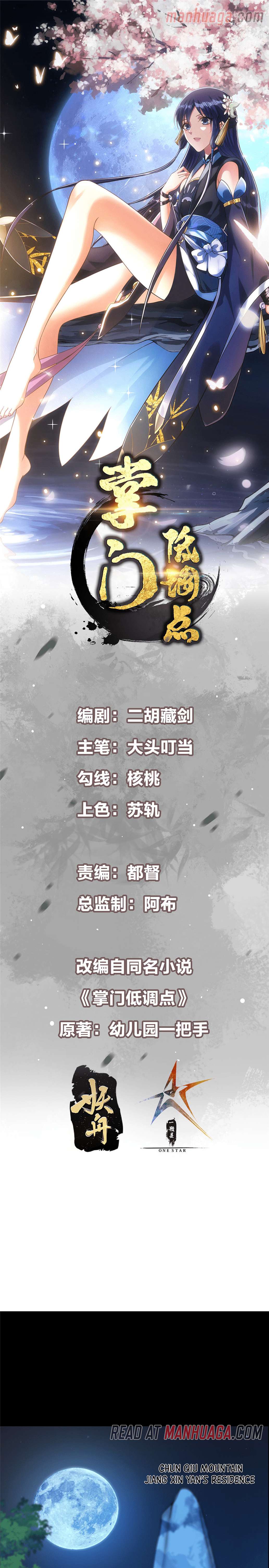 Chapter 258 - Image 2