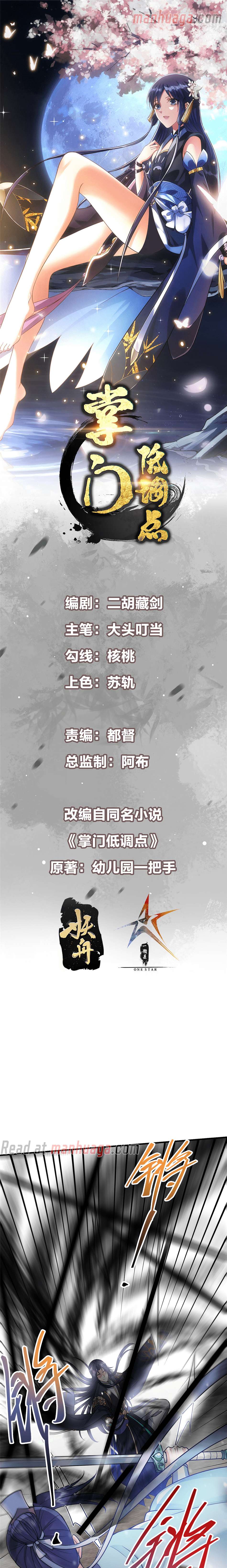 Chapter 263 - Image 2