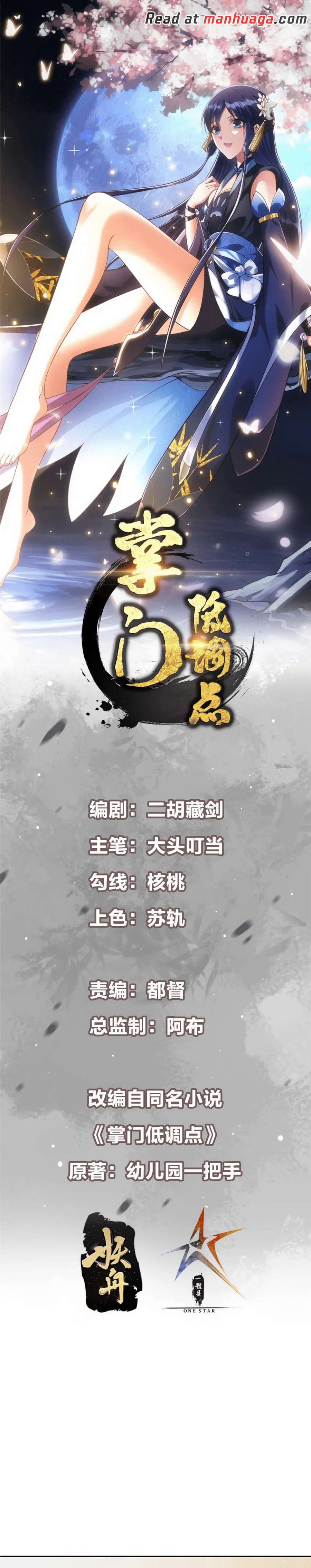 Chapter 283 - Image 2