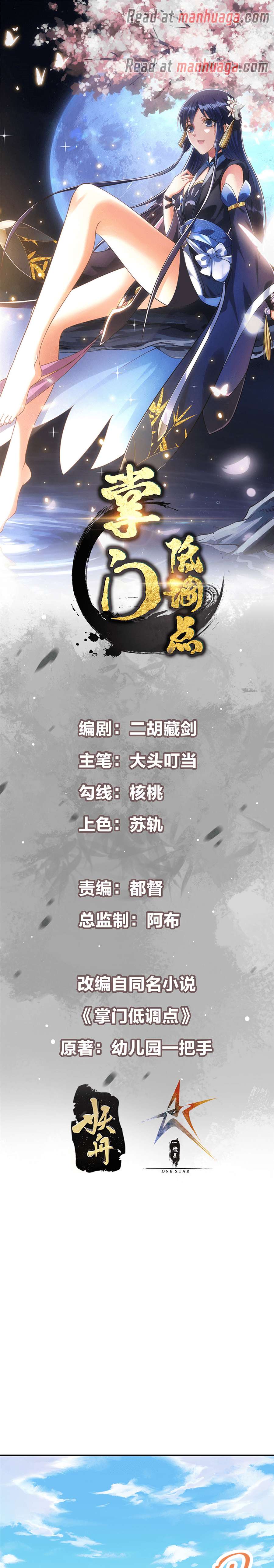 Chapter 309 - Image 2