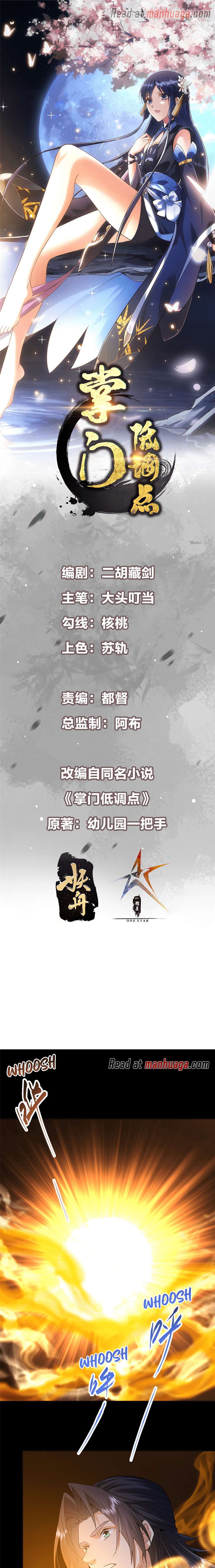 Chapter 358 - Image 2