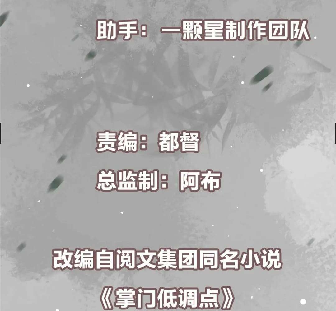 Chapter 443 - Image 6