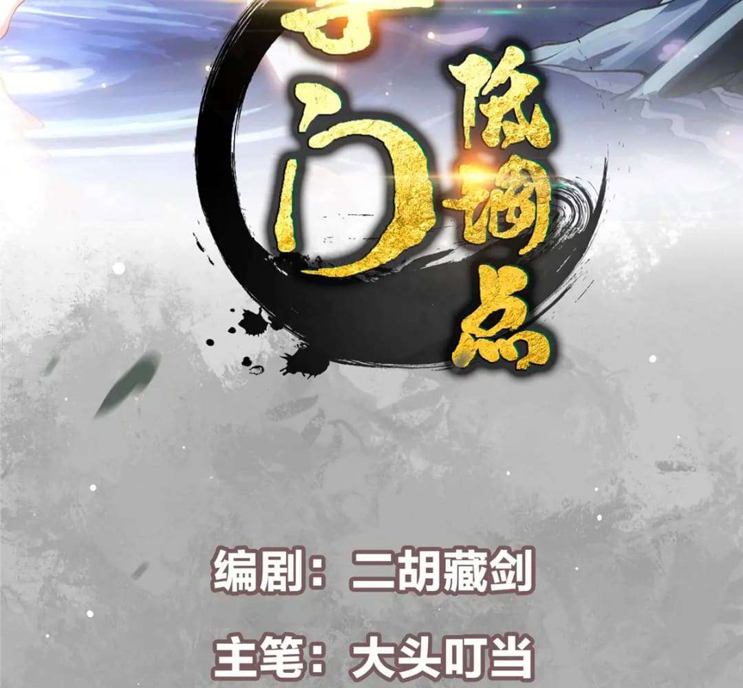 Chapter 444 - Image 5