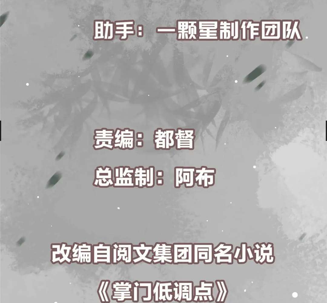 Chapter 444 - Image 6