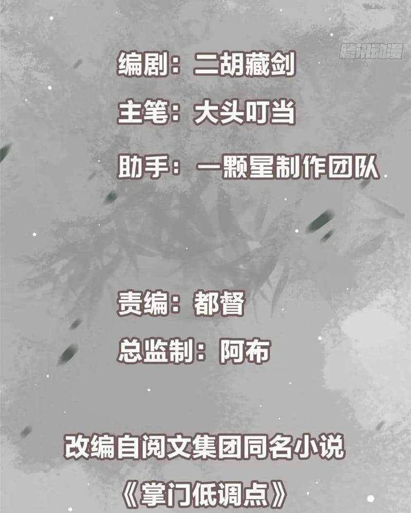 Chapter 450 - Image 5