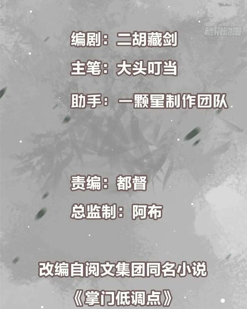 Chapter 452 - Image 5