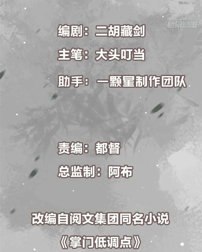 Chapter 453 - Image 5