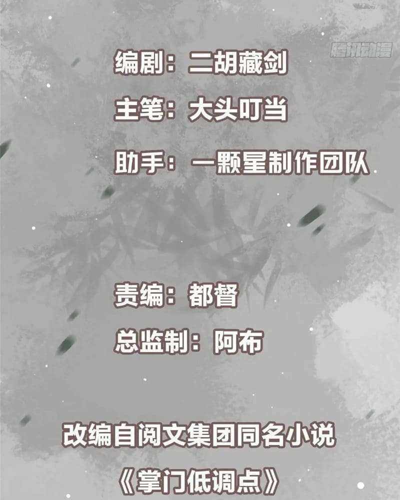 Chapter 454 - Image 5