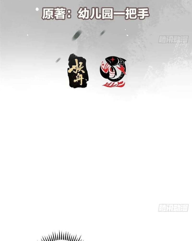 Chapter 454 - Image 6