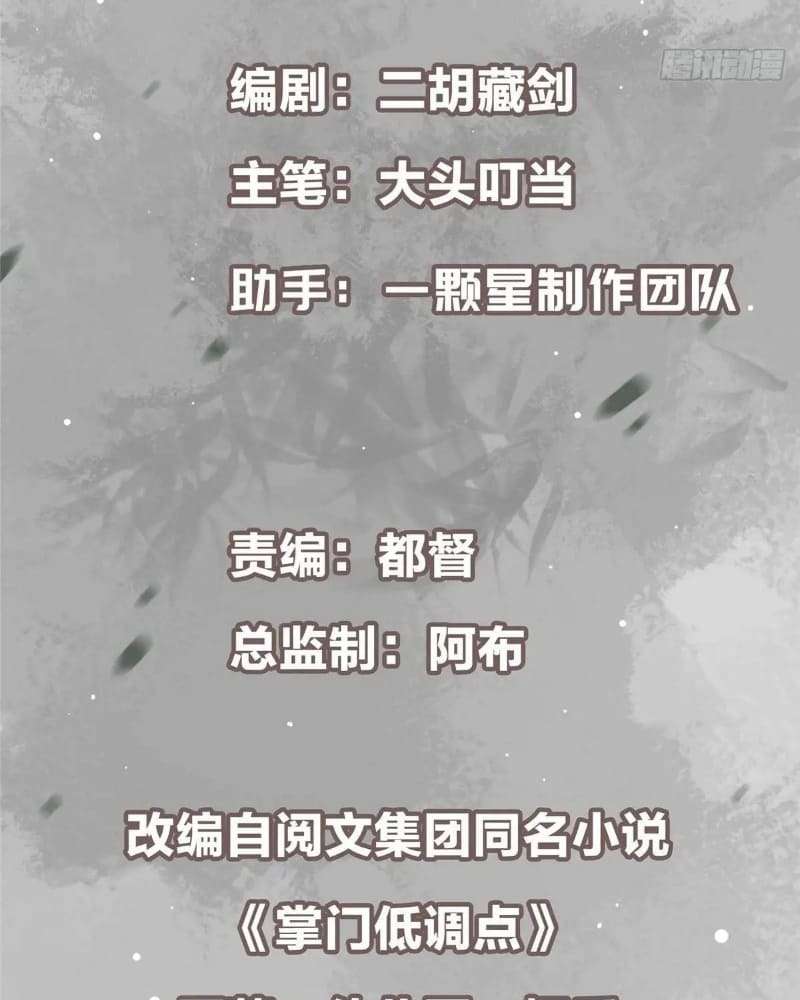 Chapter 456 - Image 5