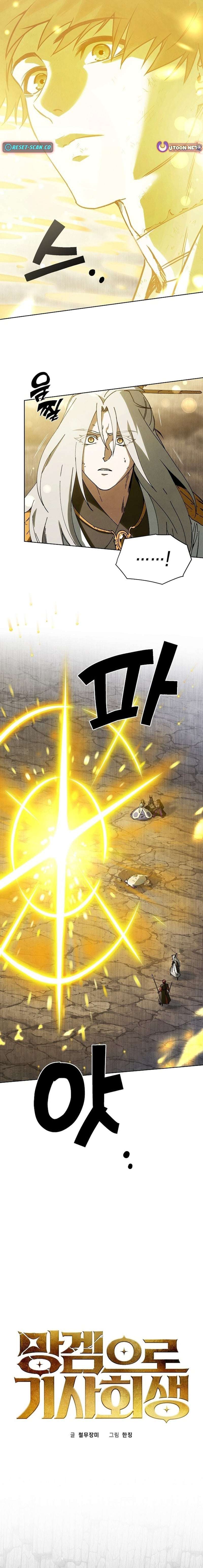 Chapter 59 - Image 7