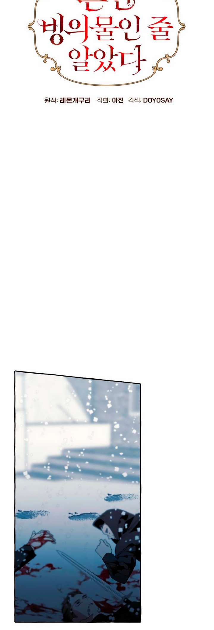 Chapter 74 - Image 5