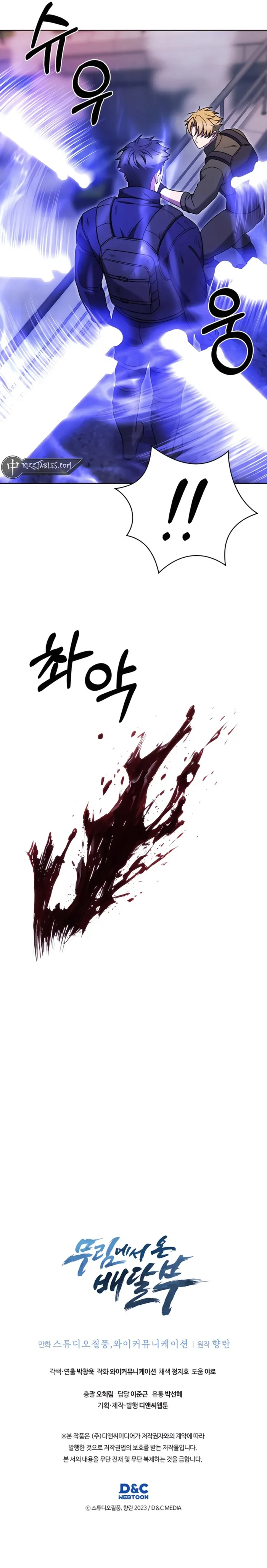 Chapter 79 - Image 10