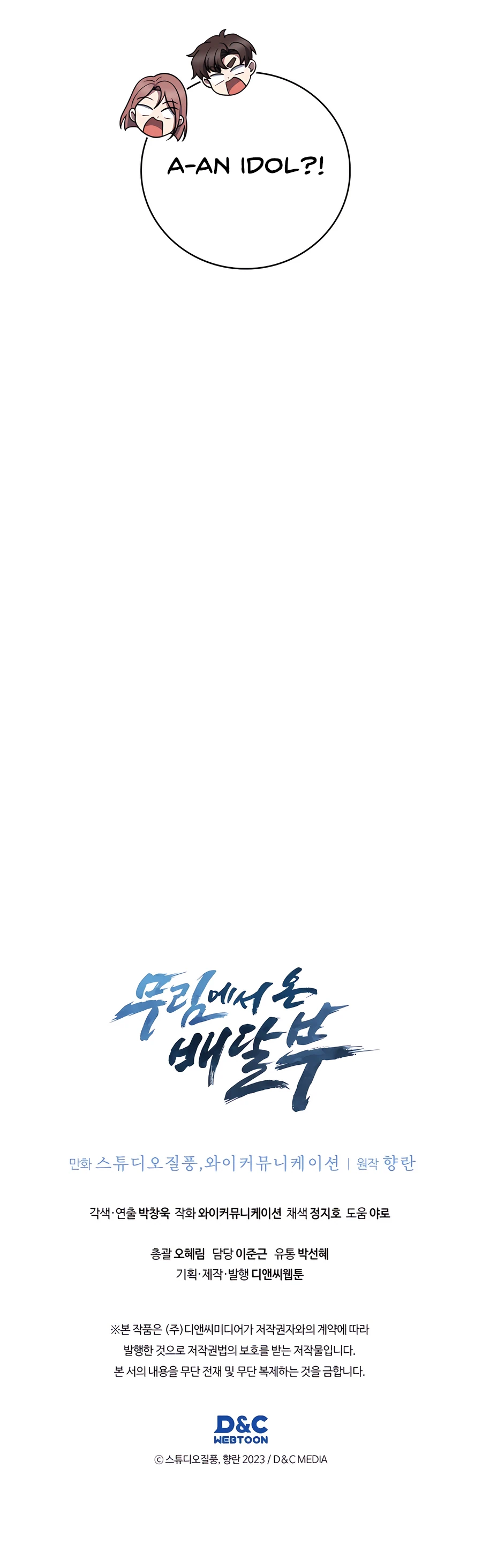 Chapter 92 - Image 12
