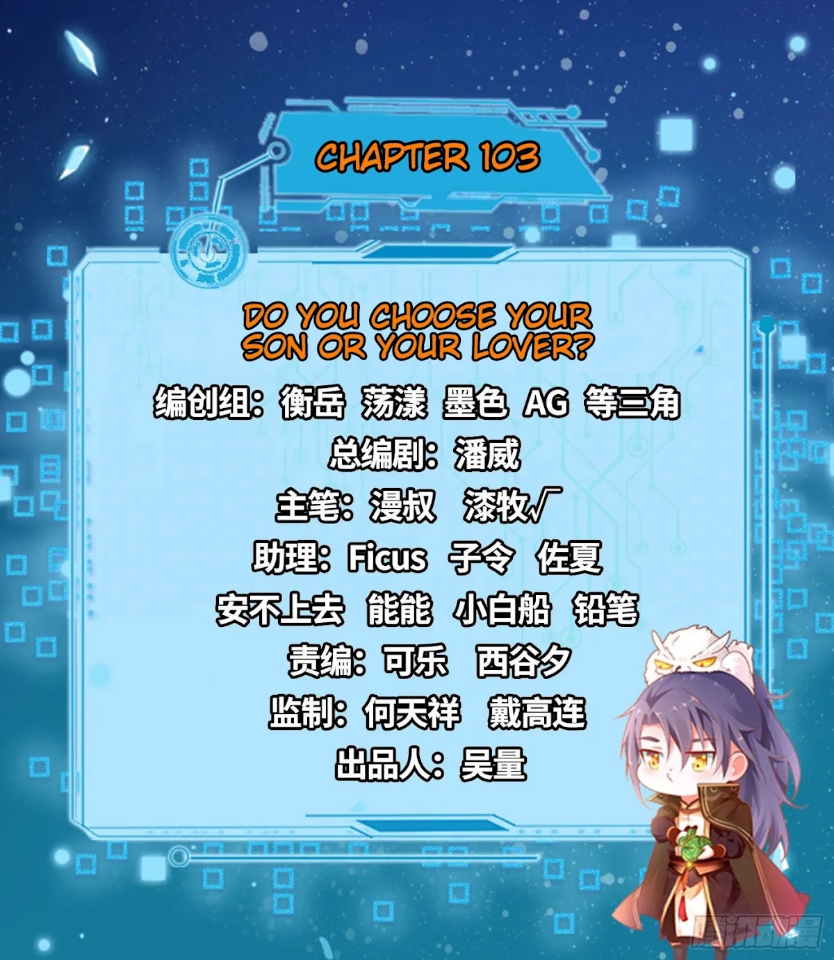 Chapter 103 - Image 2