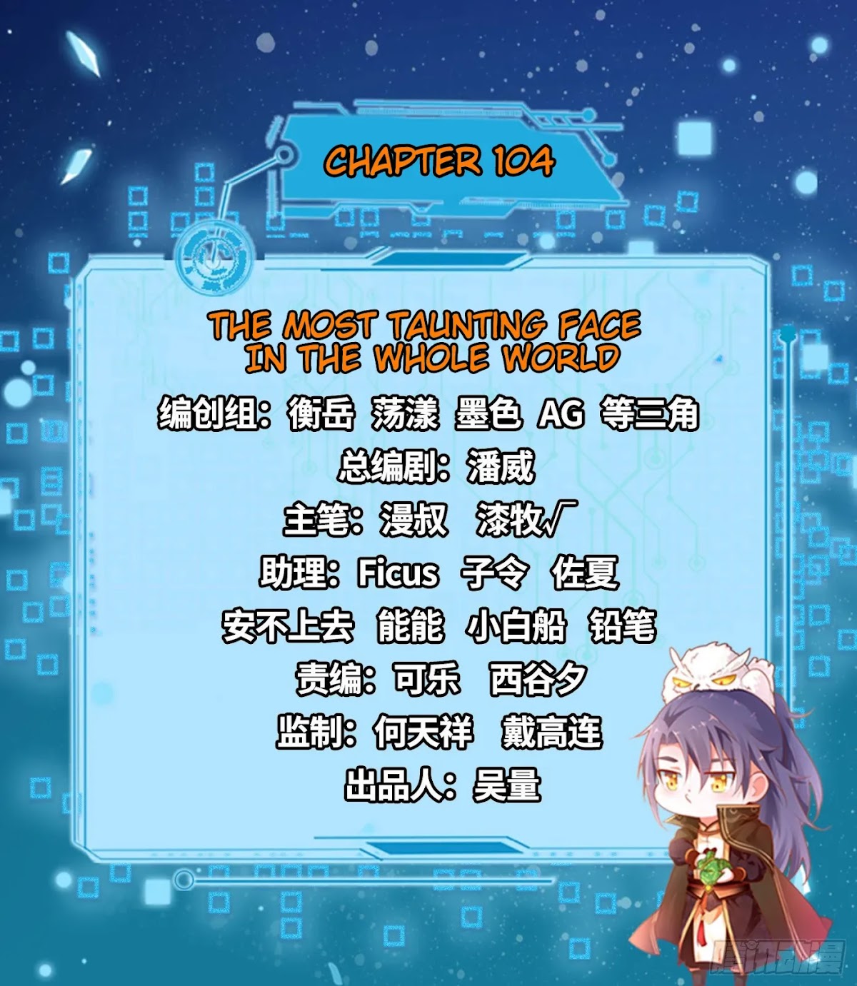 Chapter 104 - Image 2