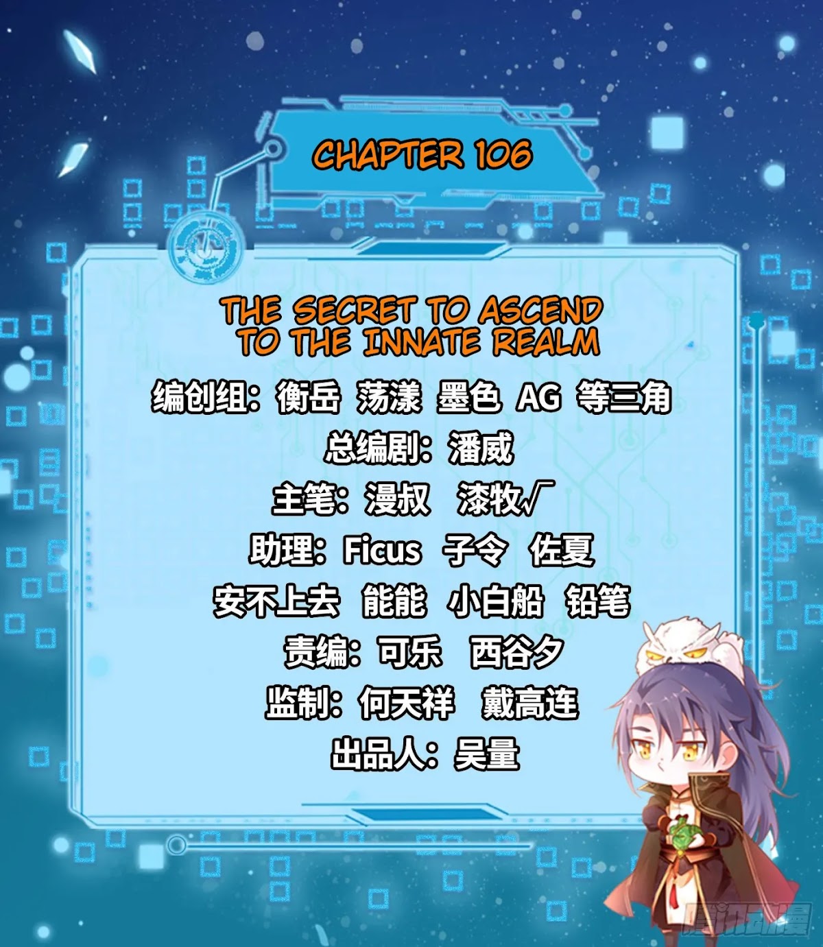 Chapter 106 - Image 2