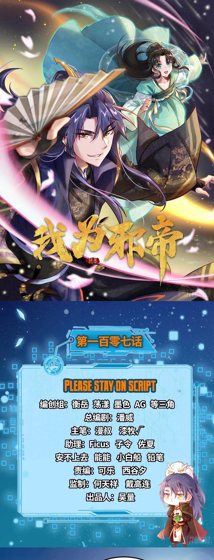Chapter 107 - Image 2