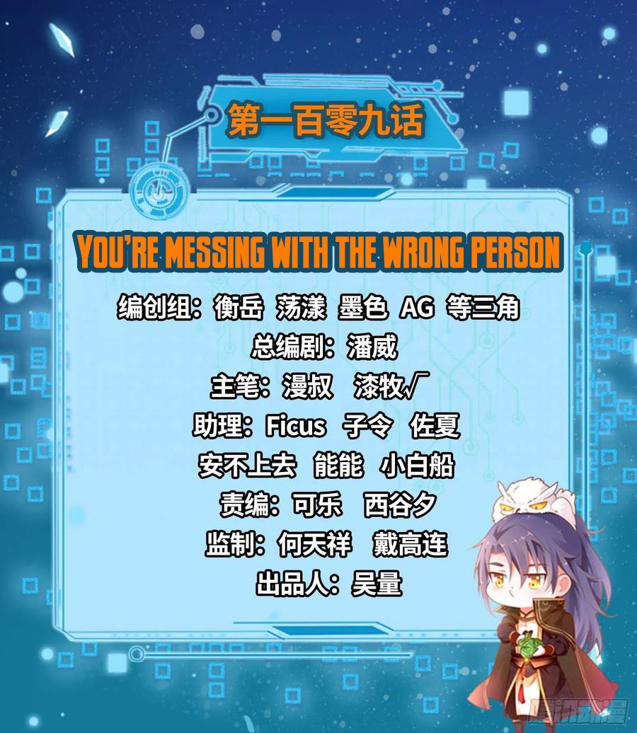 Chapter 109 - Image 3