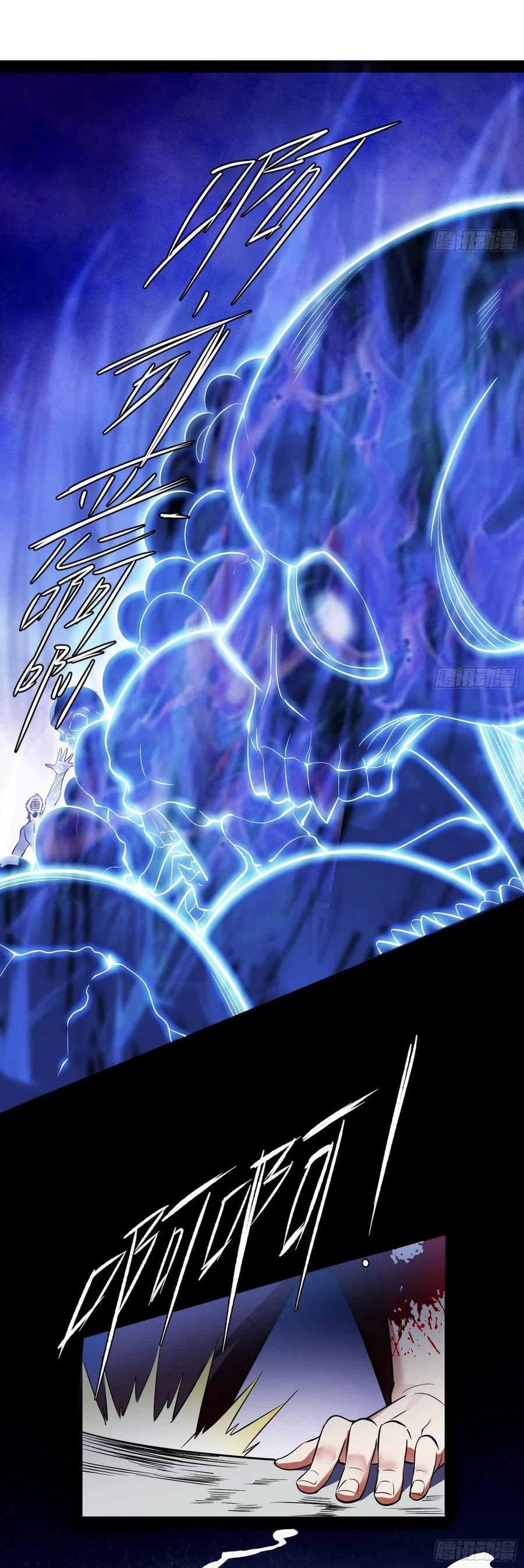 Chapter 112 - Image 26