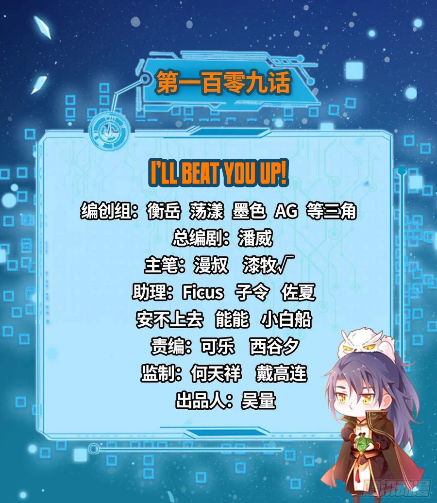 Chapter 112 - Image 3