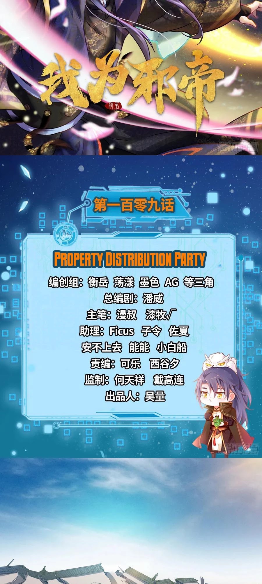 Chapter 113 - Image 2