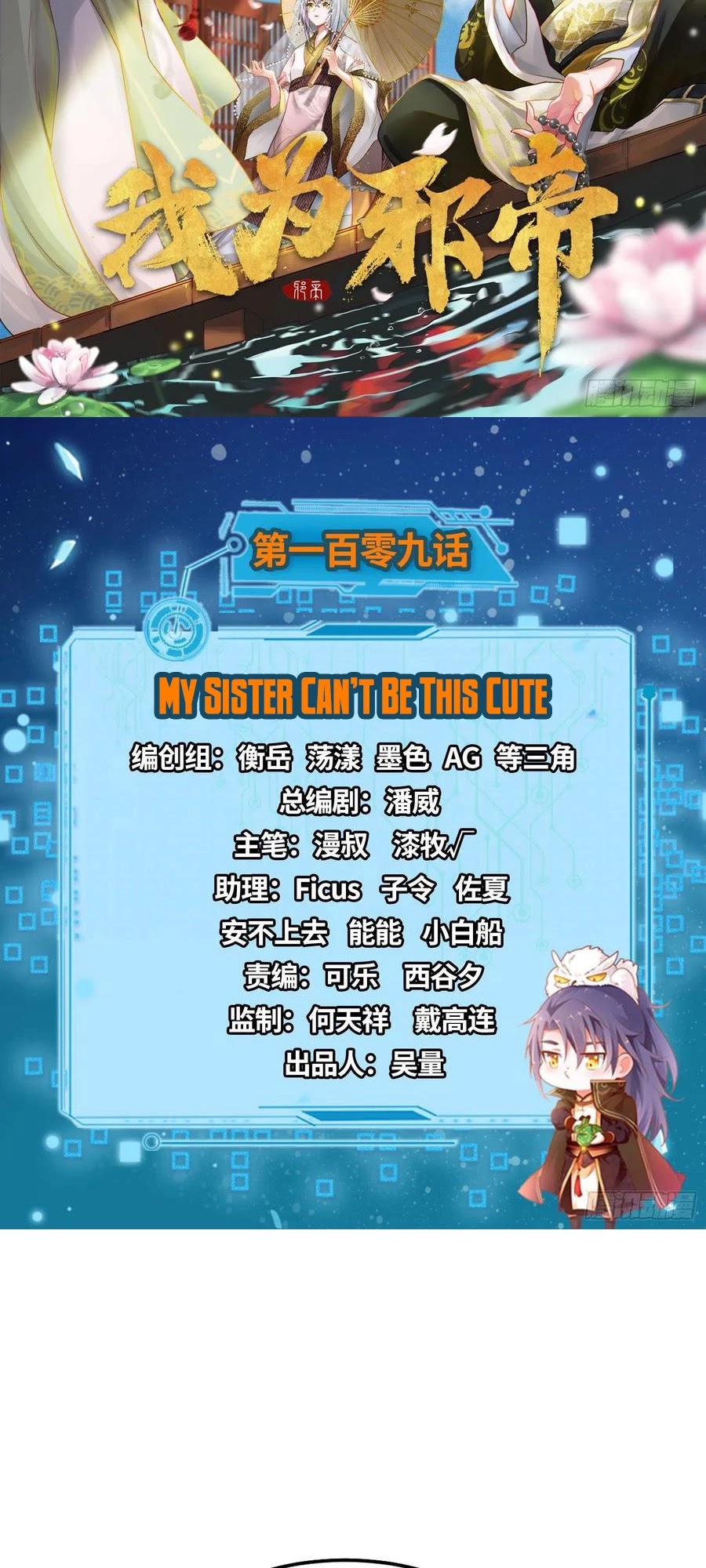 Chapter 114 - Image 2