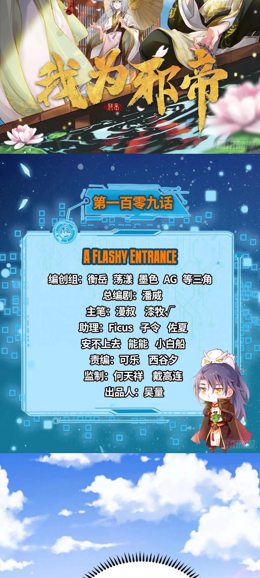 Chapter 115 - Image 2